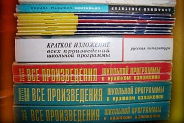 Табачник вернет в школы русскую литературу на русском языке