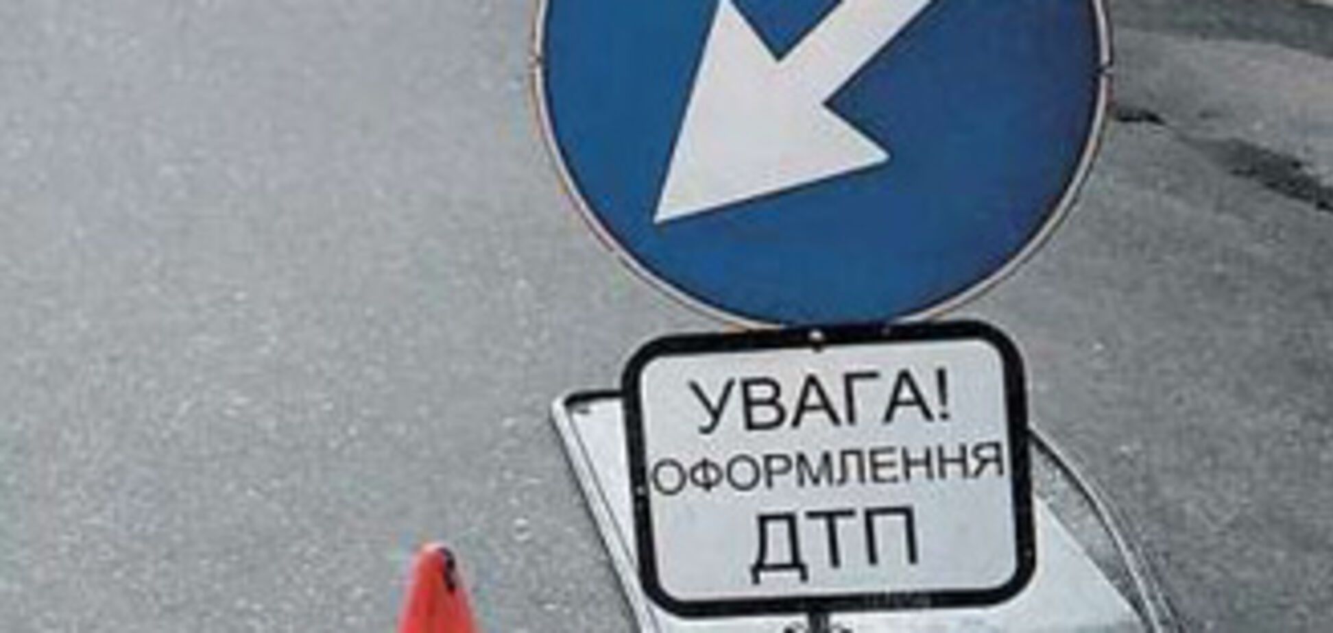 За два роки українські дороги вбили 20 тисяч людей
