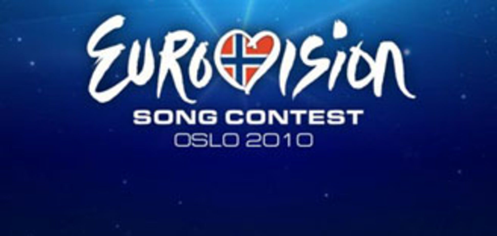 Евровидение: Грузия - 9, Украина - 10, Россия - 11