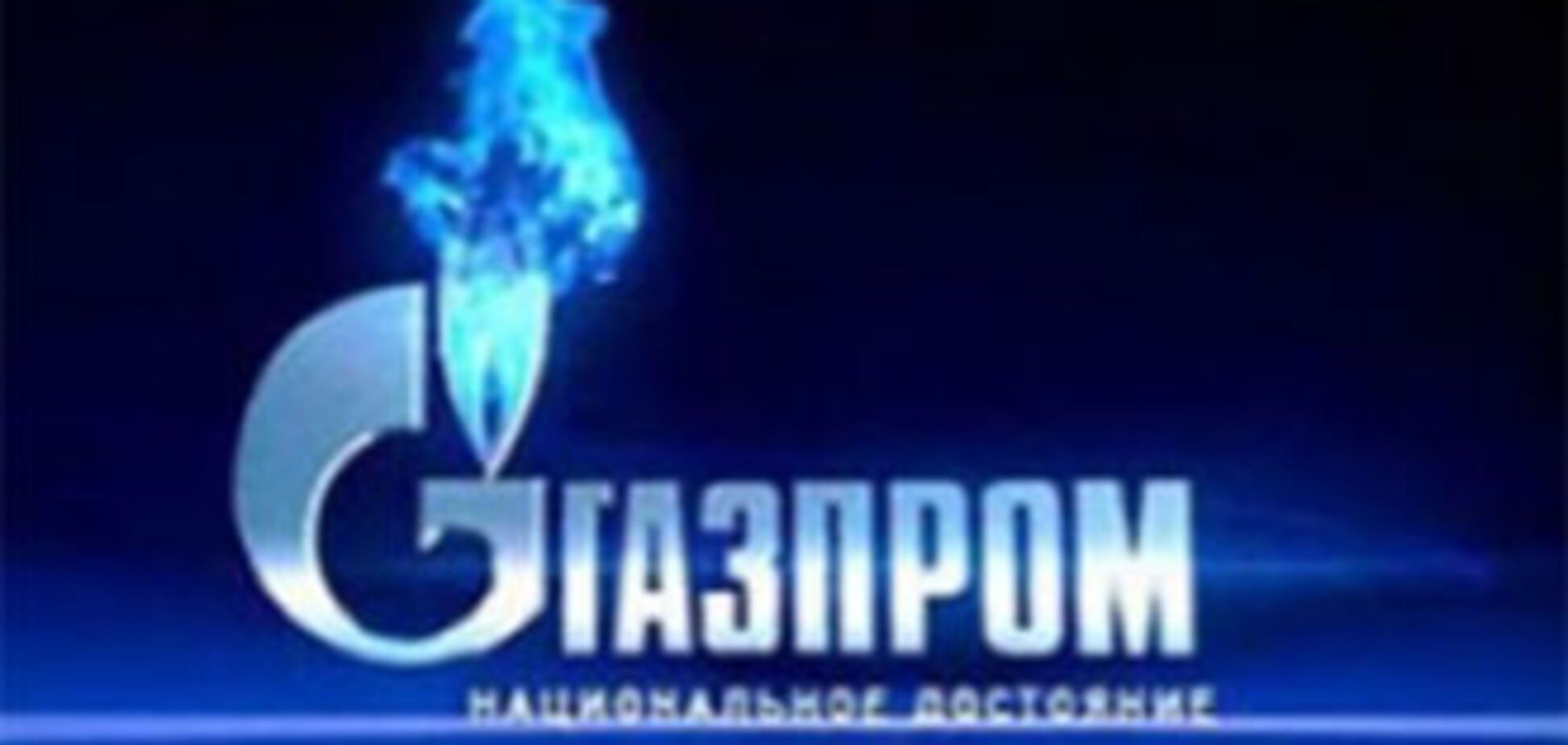 По 'Северному потоку' пустили первую партию газа
