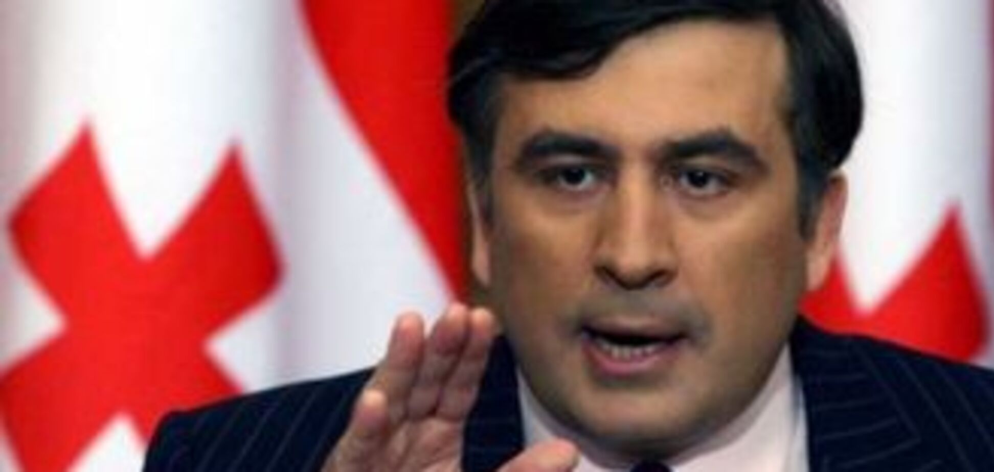 Саакашвили почувствовал себя брошенным