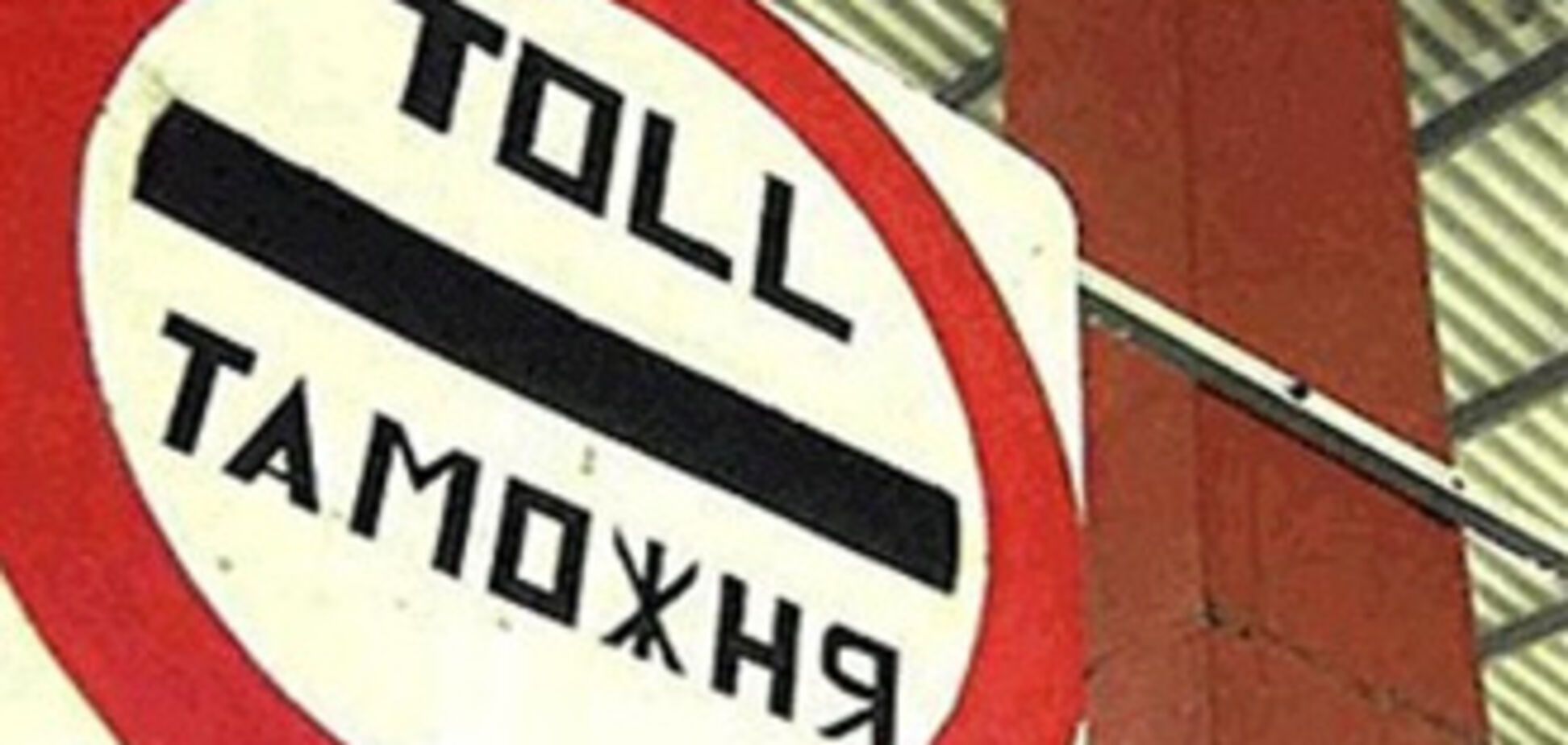 На Львівщині затримали митників при отриманні хабара