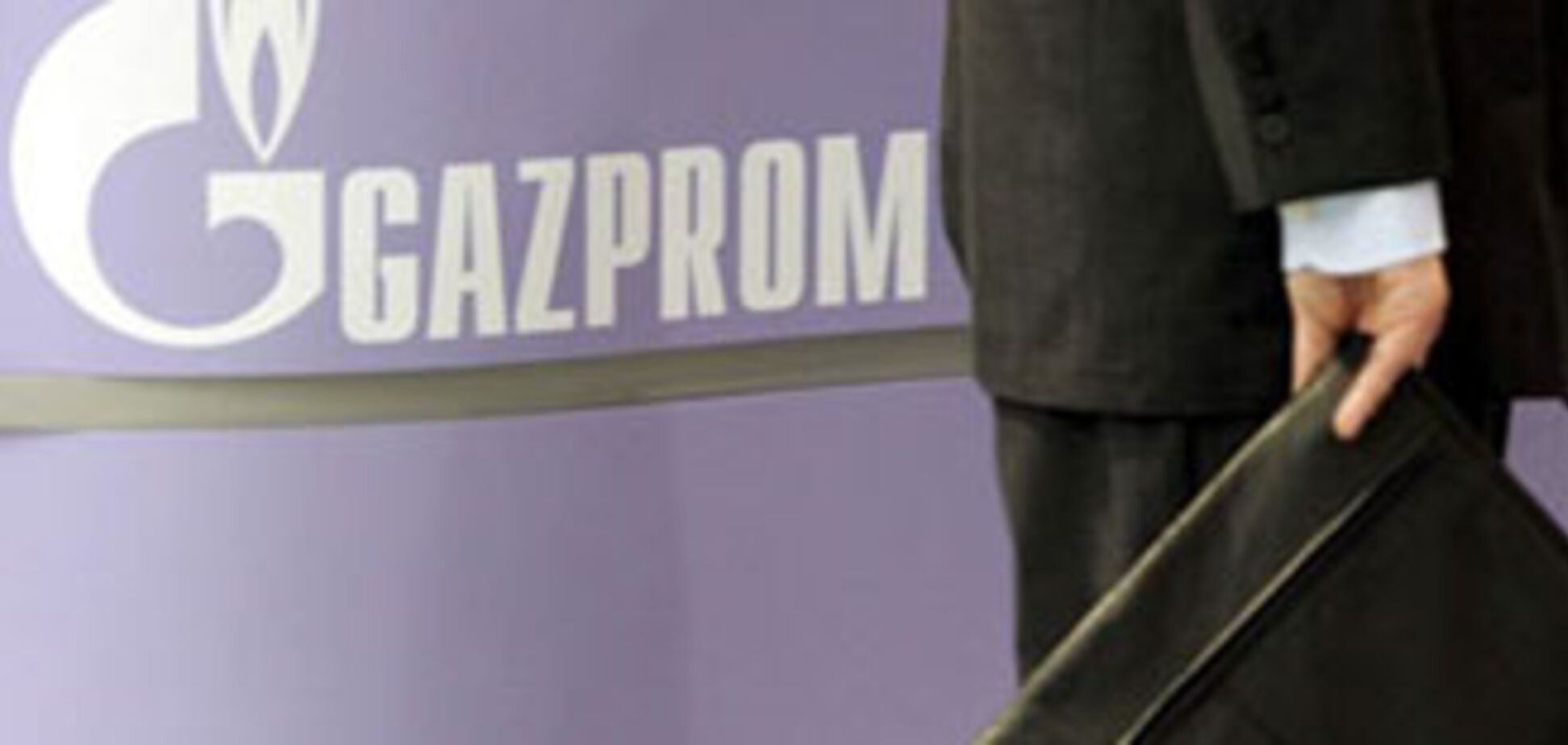 РФ готова на уступки ради слияния 'Газпрома' и 'Нафтогаза'