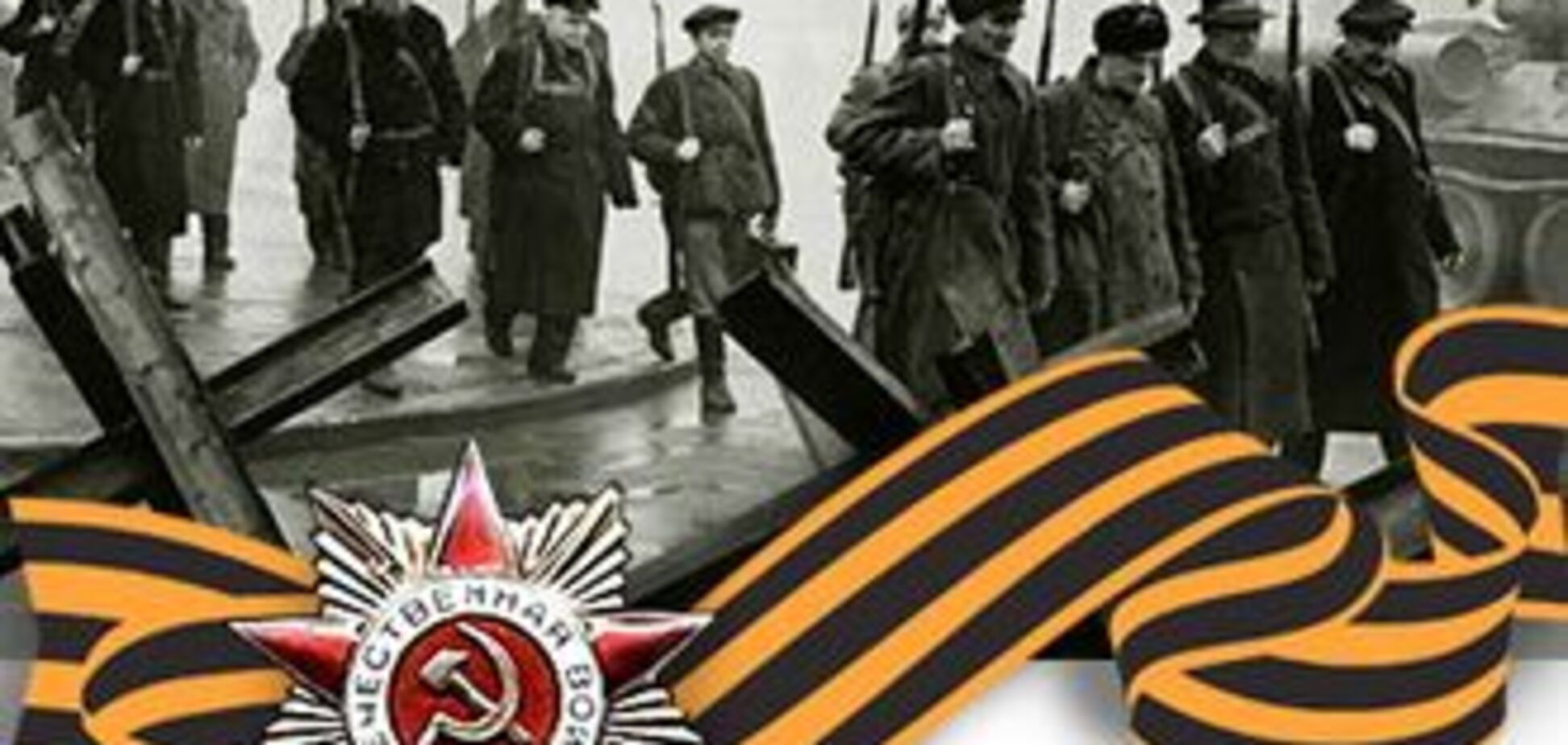 Величезну Георгіївську стрічку розгорнули в Севастополі