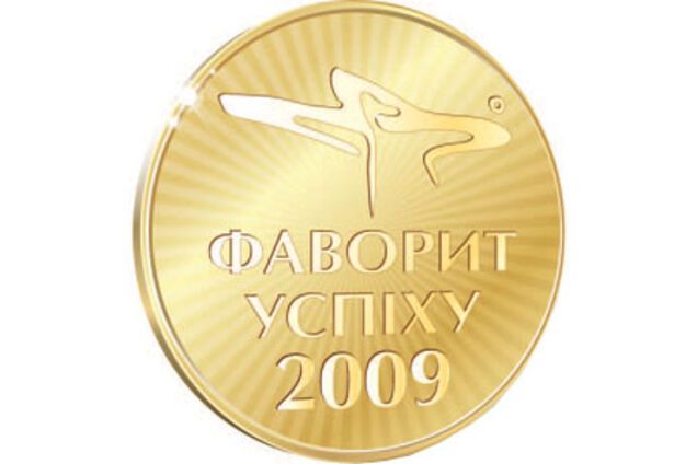 7-ая торжественная церемония награждения
победителей Конкурса «Фавориты Успеха»!