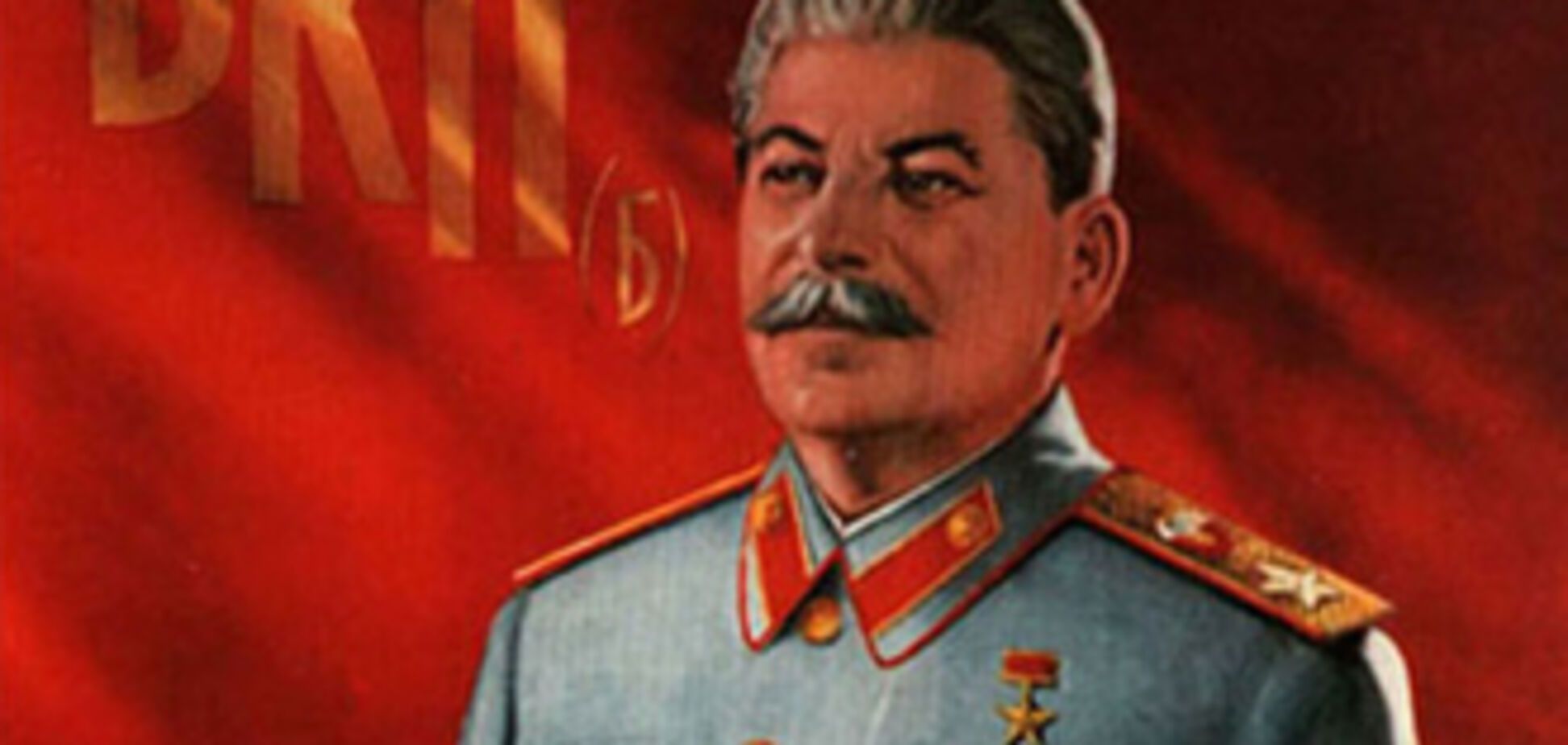 НУ-НС требует демонтировать памятник Сталину