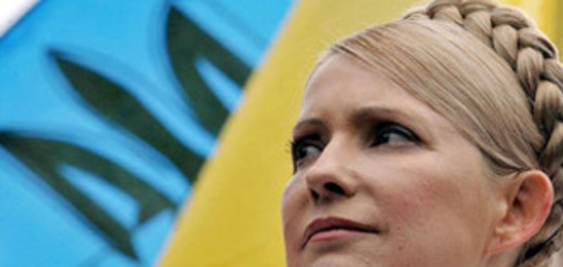 Тимошенко будет добиваться импичмента Януковича