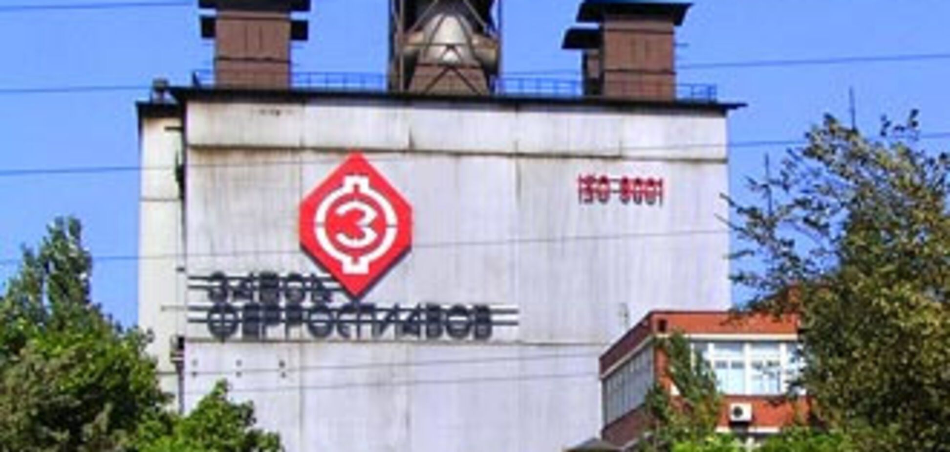 Повторно захвачены принадлежащие ЗЗФ шлаковые отвалы