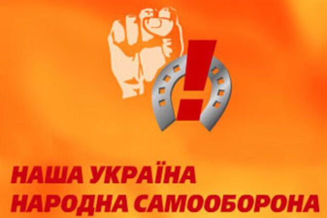 БЮТ не сомневается, что НУ-НС войдет в коалицию