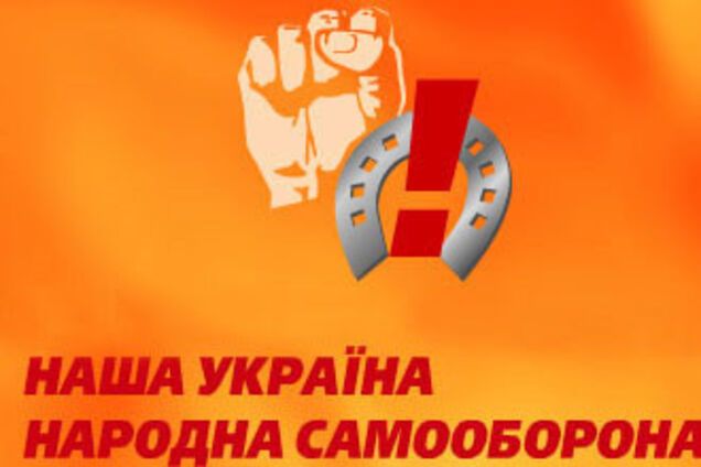 НУ-НС в коалиции и даром не нужен?