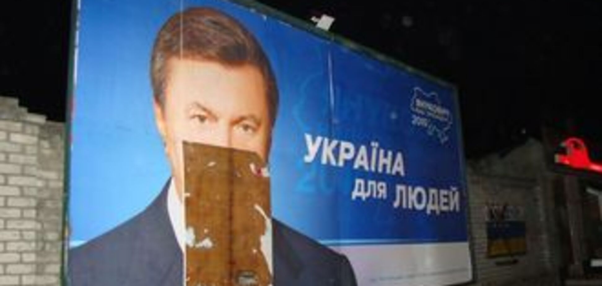 Тернопольские хулиганы облили Януковича краской