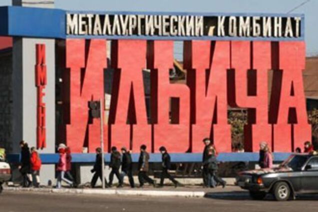 ММК Ильича отказывается персонифицировать акции Ильич-Стали