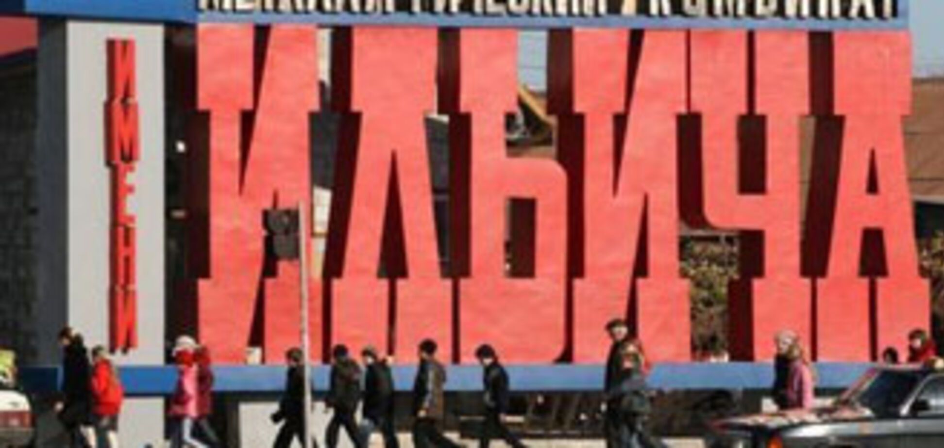 ММК Ильича отказывается персонифицировать акции Ильич-Стали