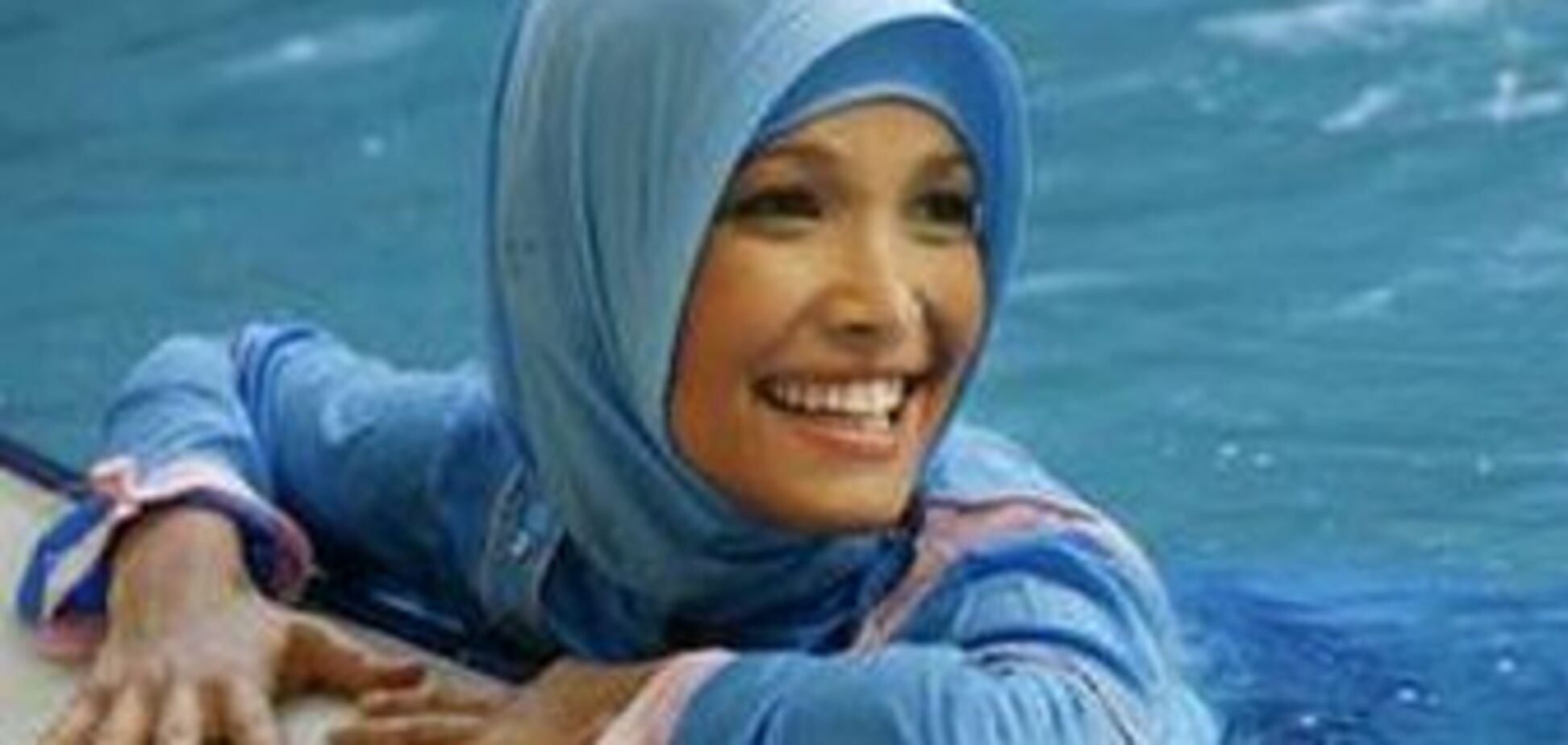 Купальник для мусульманок:открыты лицо, ладони и ступни.ФОТО