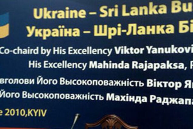 Бизнес-форум при Януковиче открыл букву Ы в украинском языке