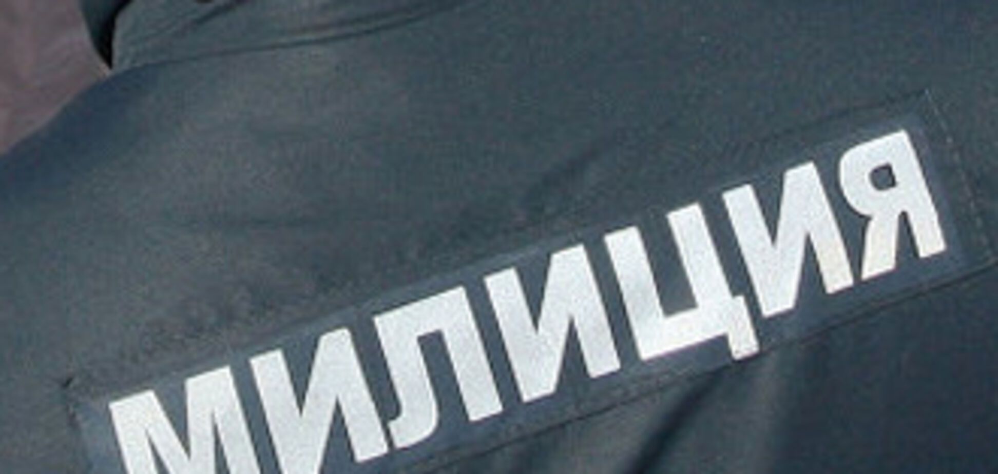 Милиционеры побили водителя и сожгли его машину