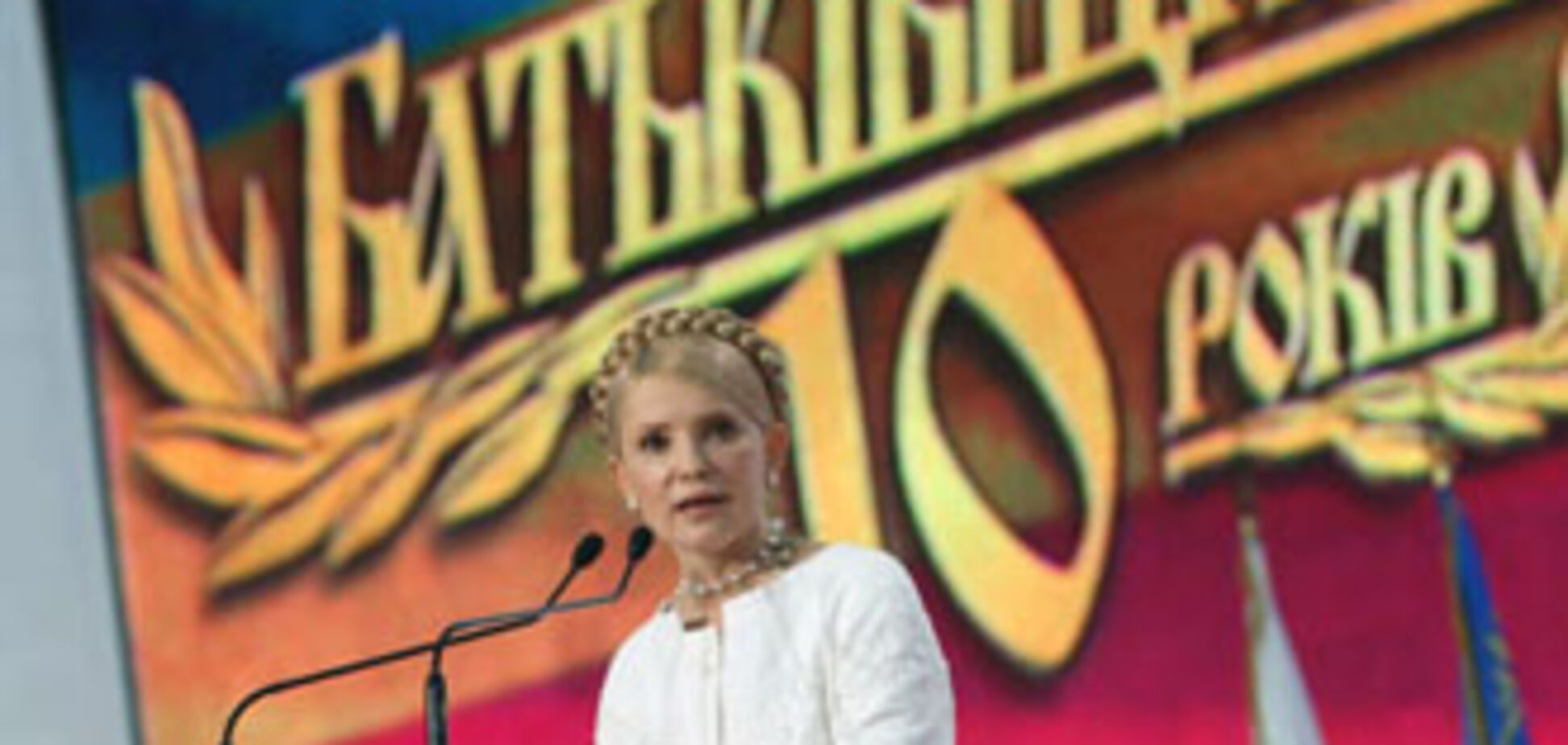 Партию Тимошенко переименуют