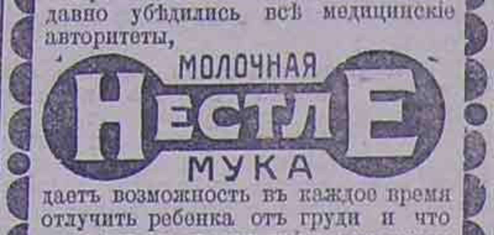 Ровно 100 лет назад, 13 июля 1910 года, газеты писали...