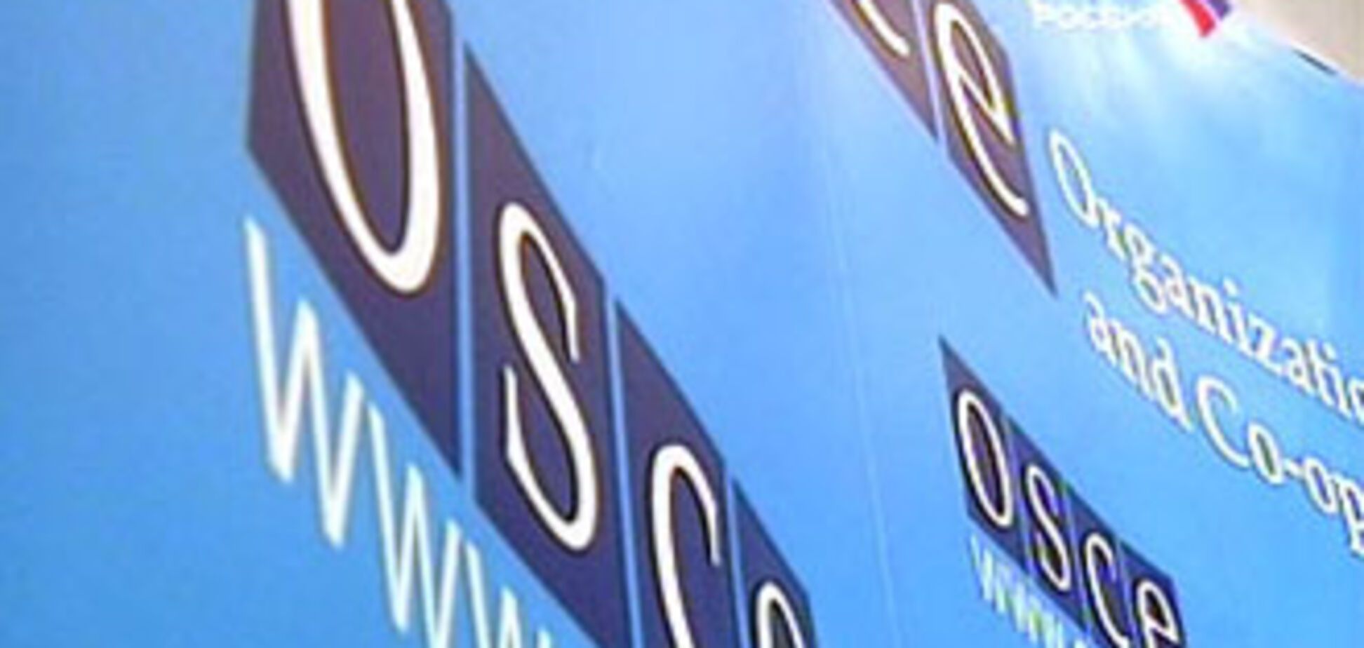 США хотят направить полицию ОБСЕ в Кыргызстан