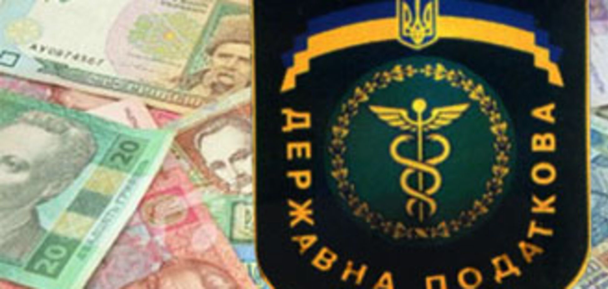 Податкова вийшла на полювання за чорним налом в білих конвертах