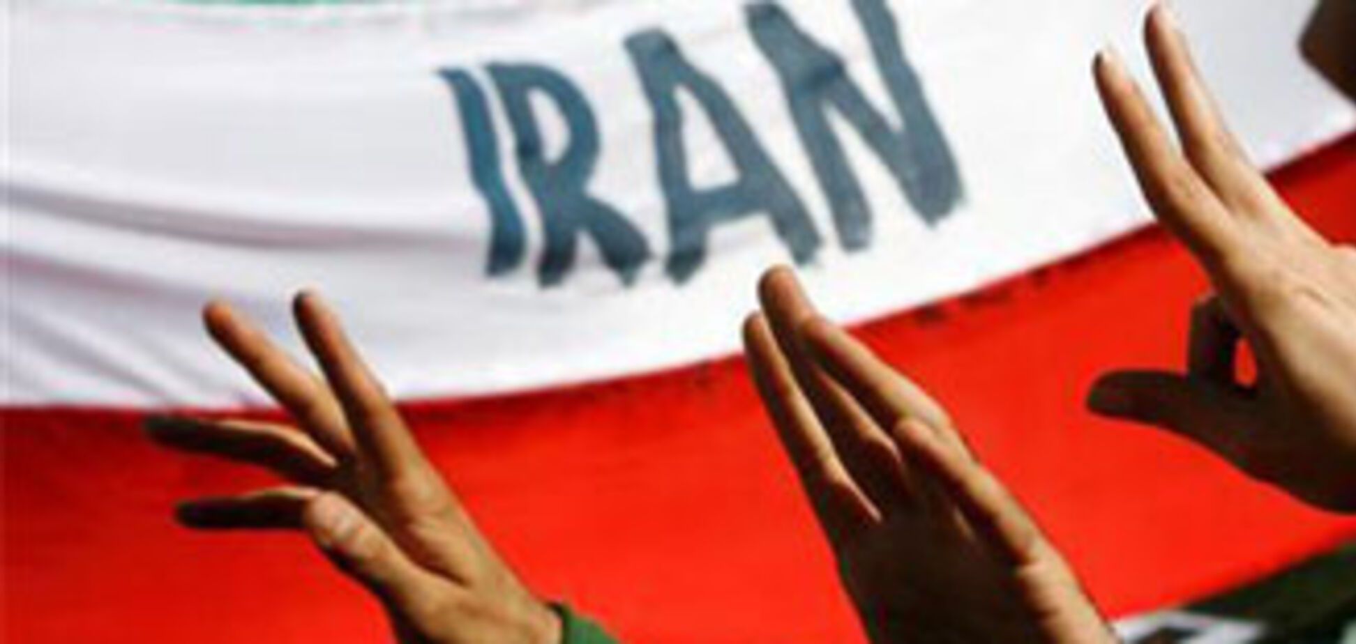 Обама залишив Іран без нафти
