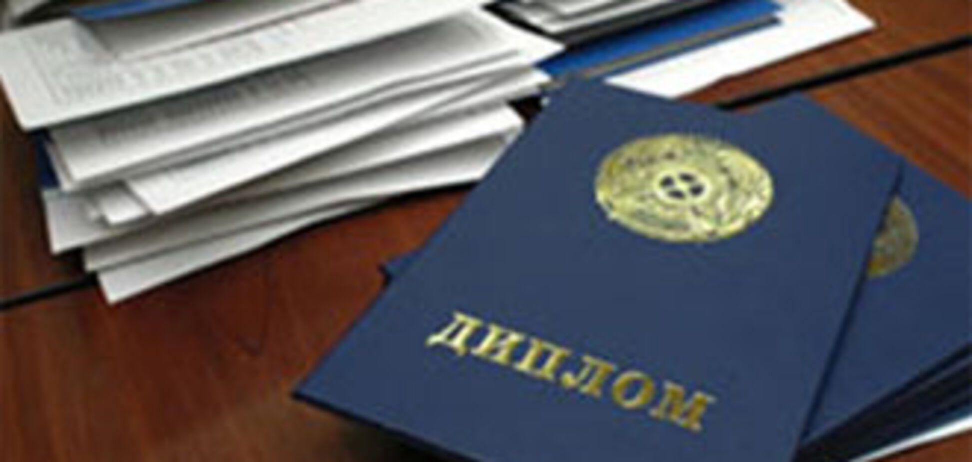 Випускники ВНЗ отримали дипломи за іншою спеціальністю