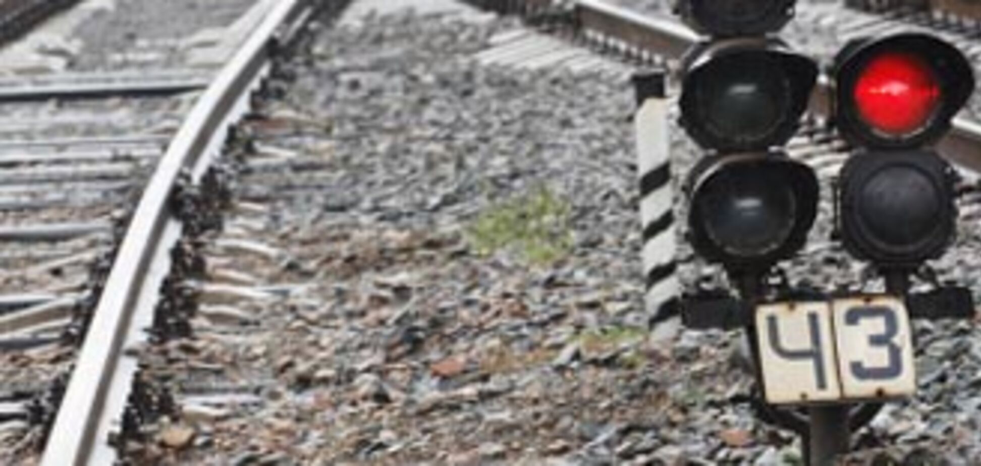 Через наркоманів курортні поїзда могли зійти з рейок