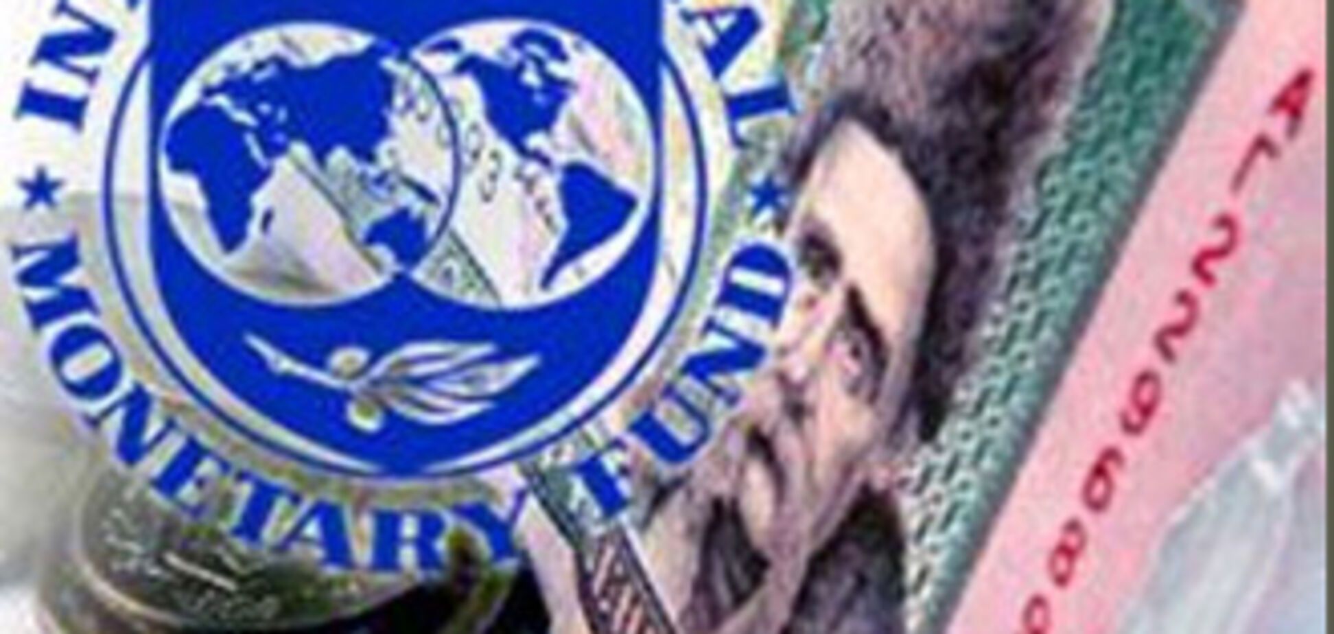 Кредит МВФ: последствия для 'маленького' украинца