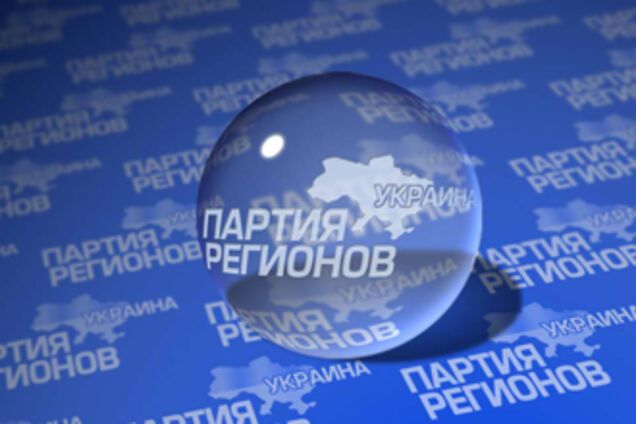 Партия регионов отказалась от компании СПУ