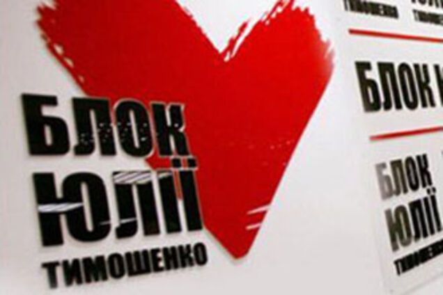 Черниговский БЮТ раскололся и ушел во власть