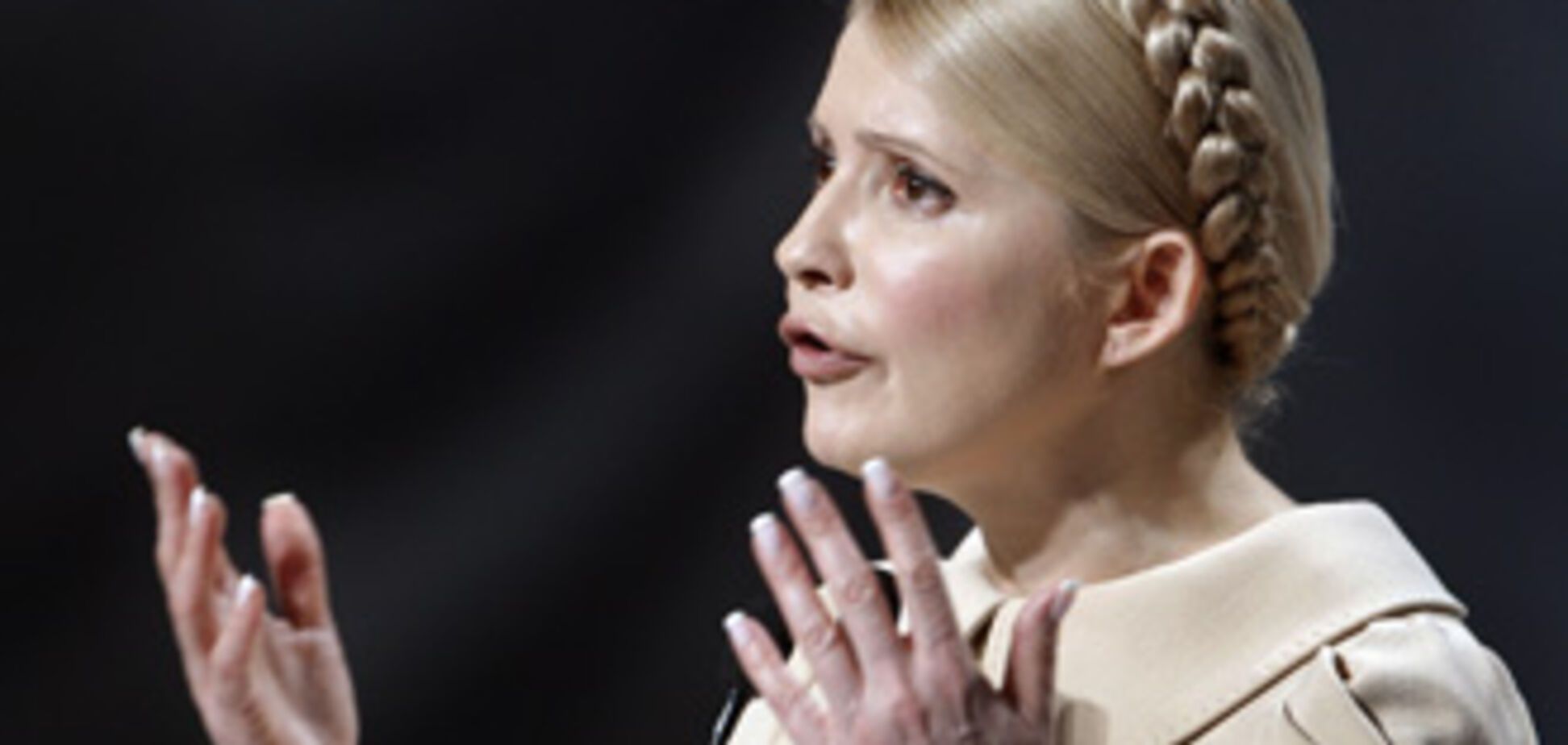 Тимошенко хоче, щоб світ підставив Україну плече