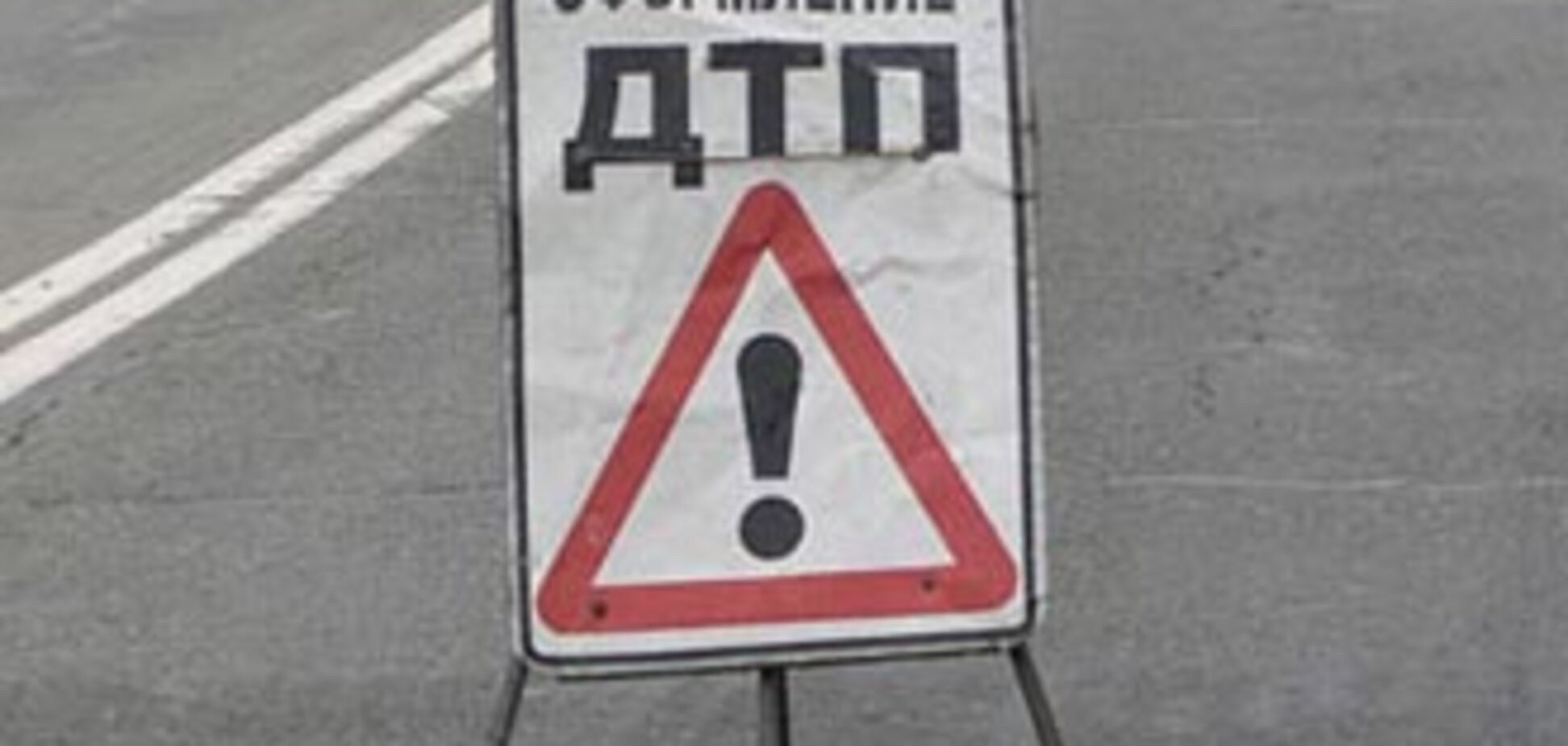 У Москві мотоцикліст збив коляску з дитиною на переході