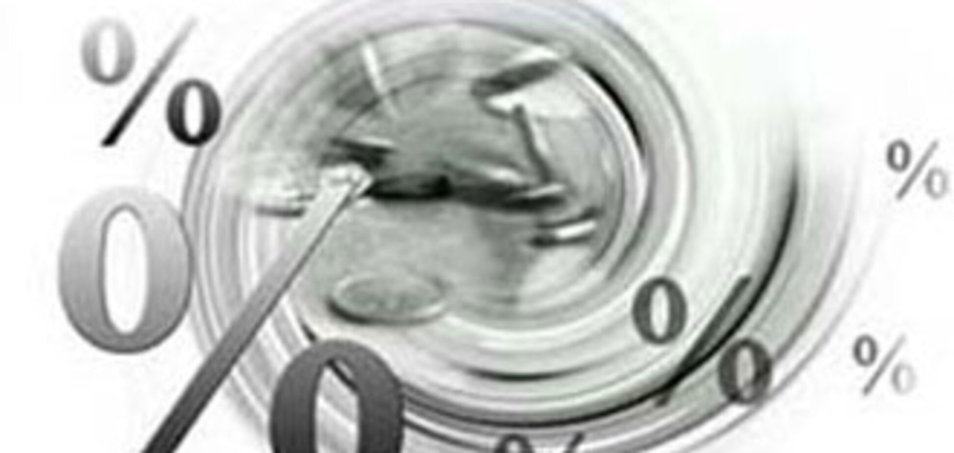 Минэкономики ожидает инфляцию 12%
