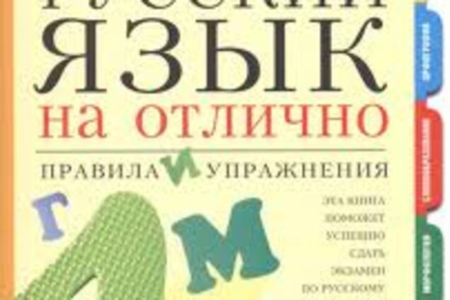 В Донецке обещают новое решение о развитии русскогого языка