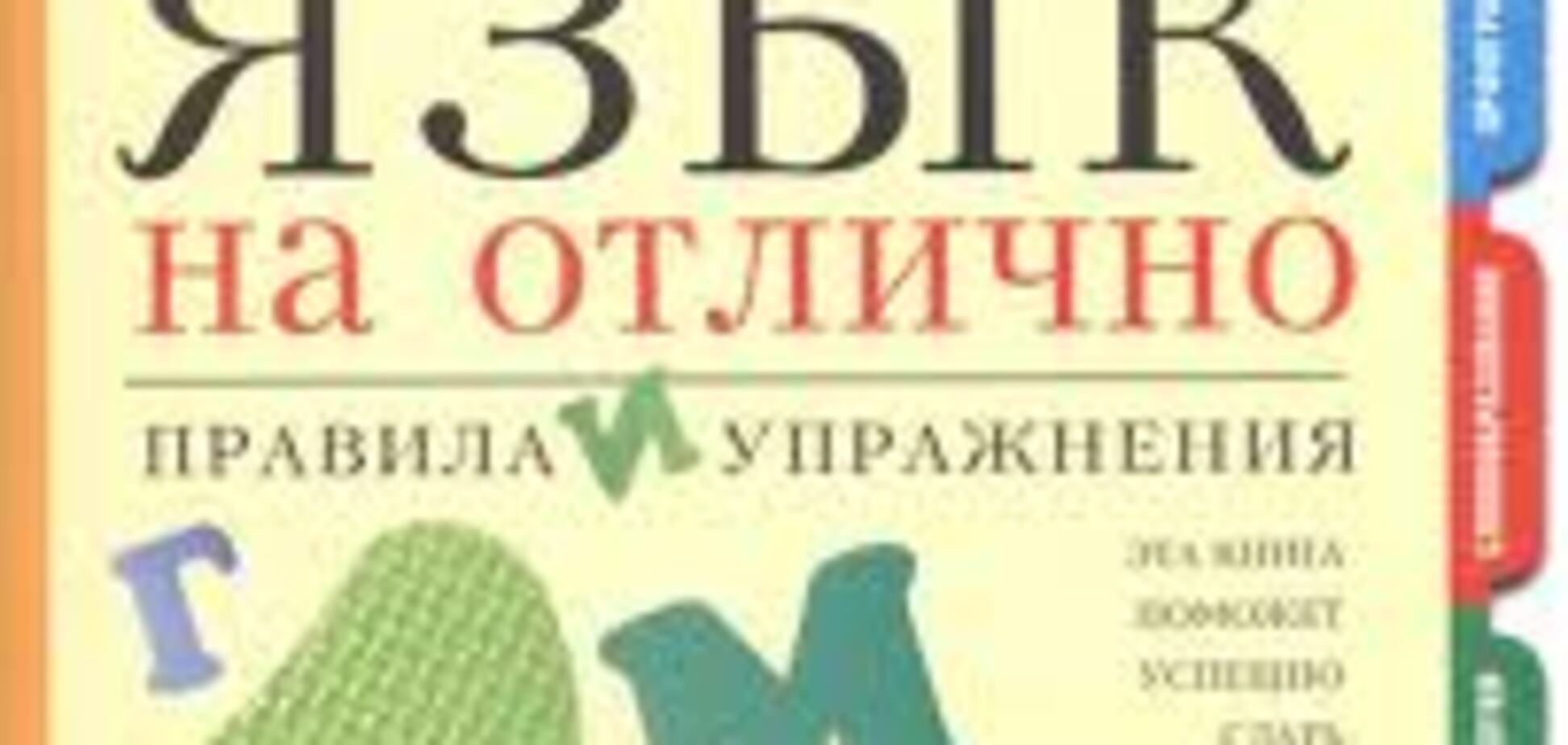 В Донецке обещают новое решение о развитии русскогого языка