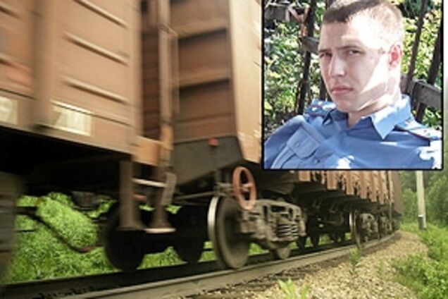 Дивна загибель офіцера міліції: Поїзд відрізав ноги і руку