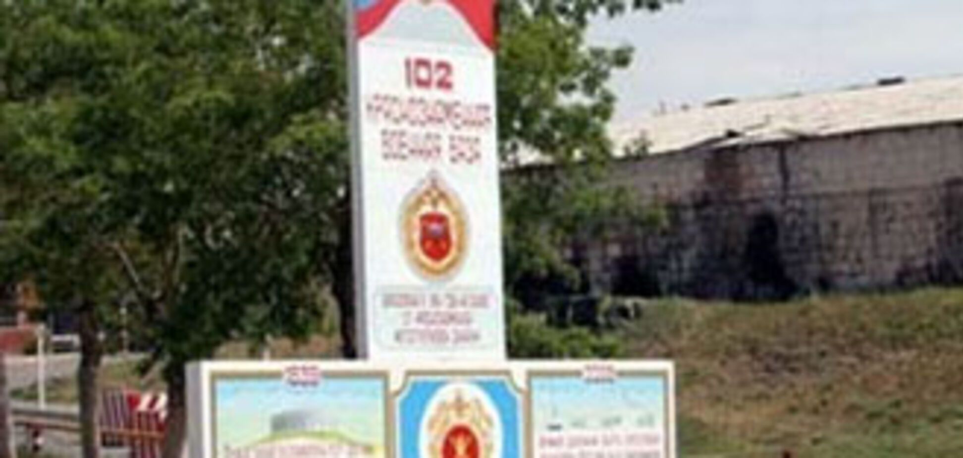 Военная база РФ останется в Армении до 2044 года