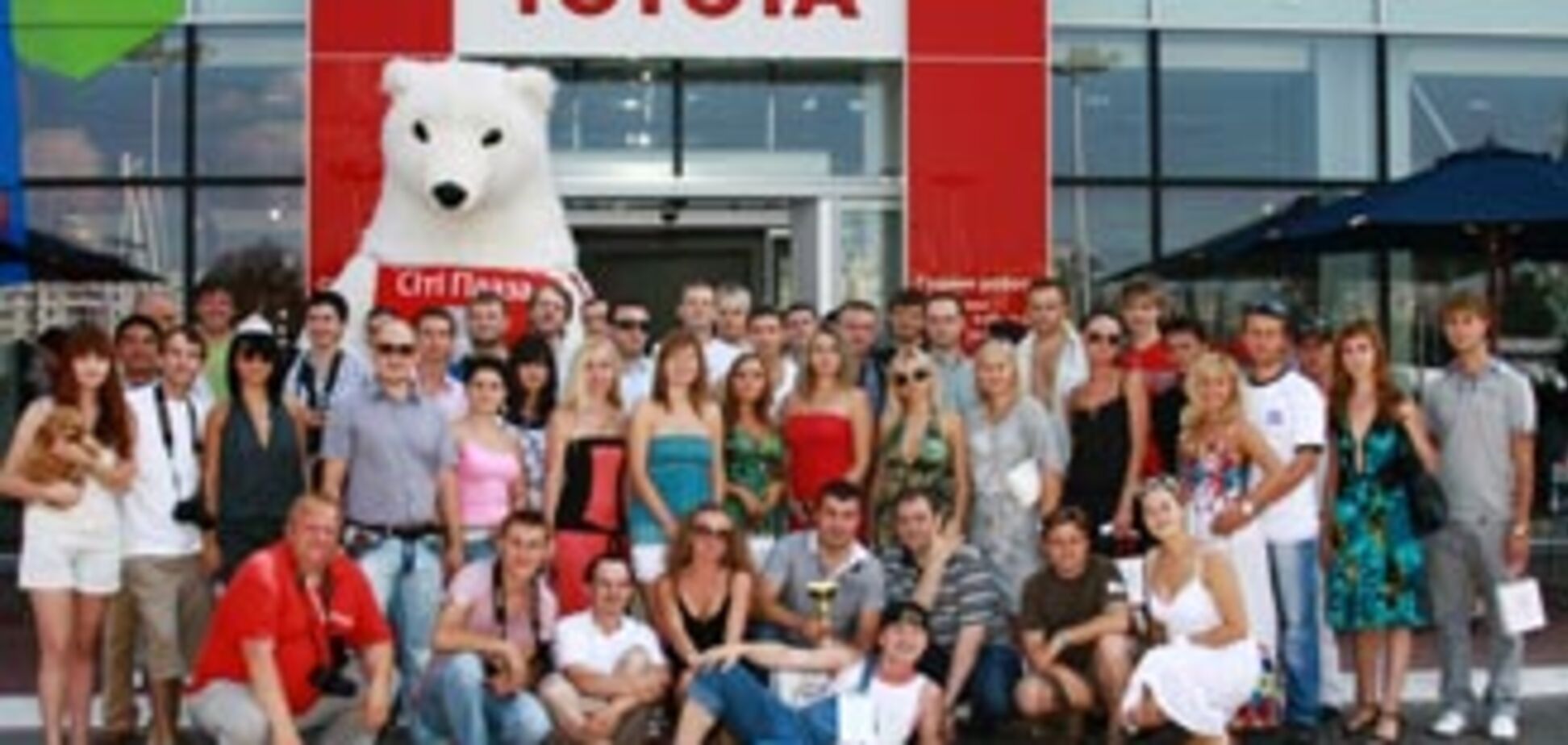 Тойота Клуб Украина празднует 4-летие в Тойота Сити Плаза