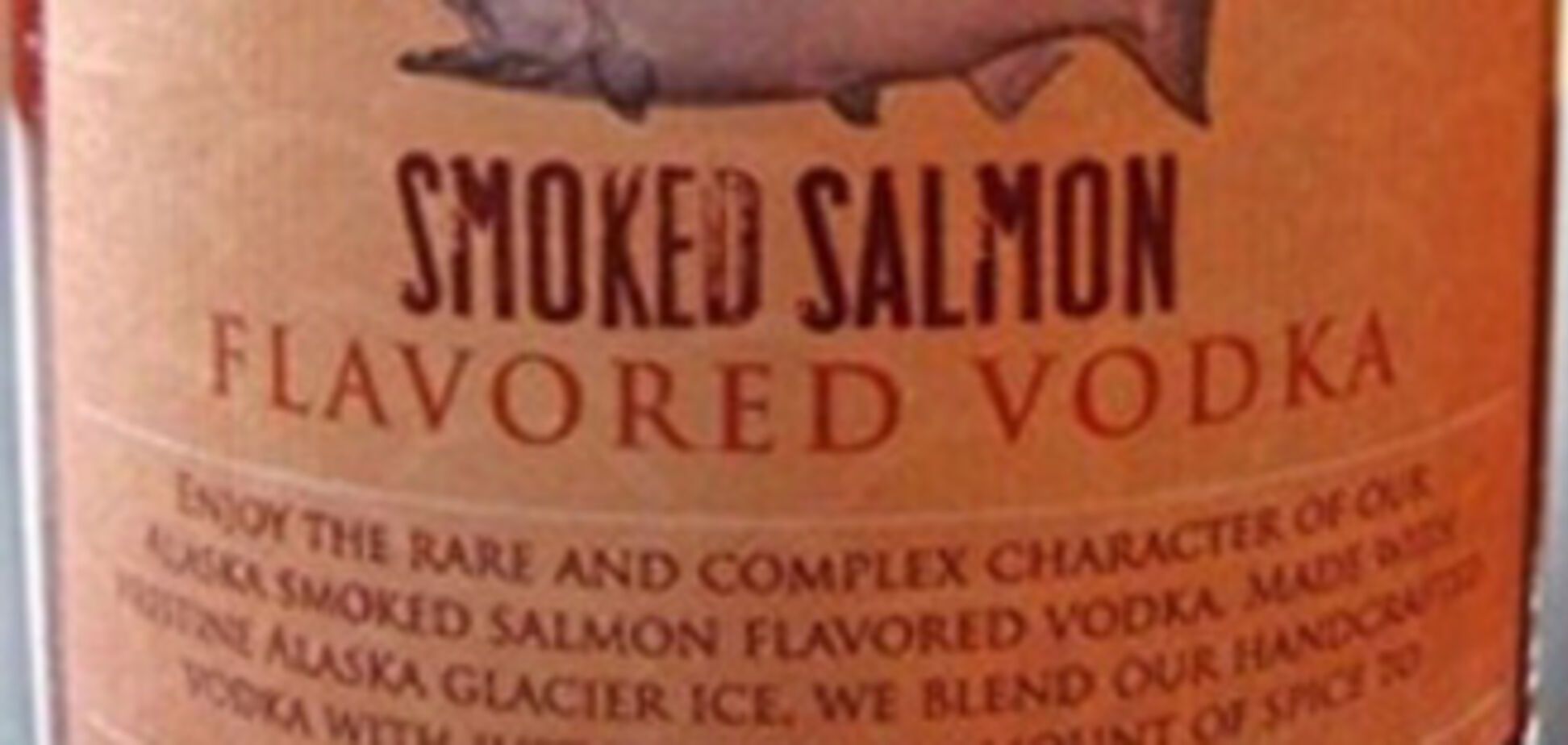 Горілка зі смаком лосося