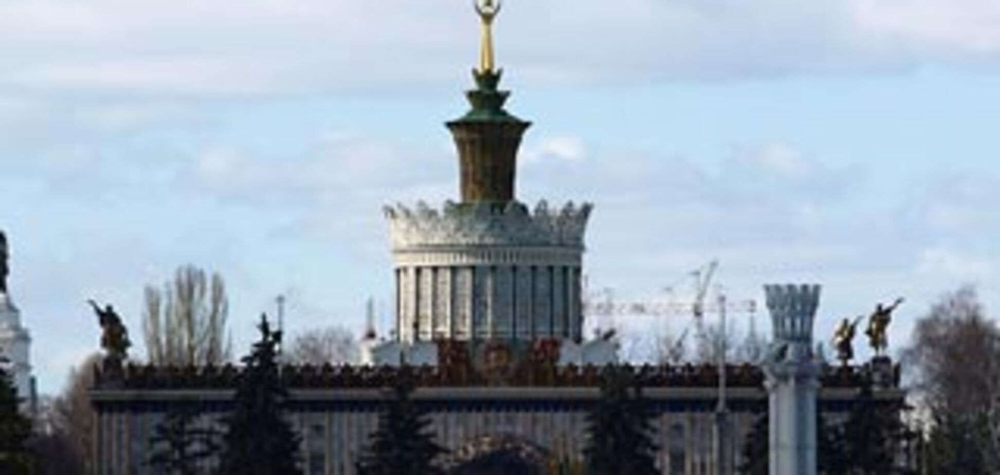 Росія здала Україну в оренду павільйон ВВЦ за 1 рубль на рік