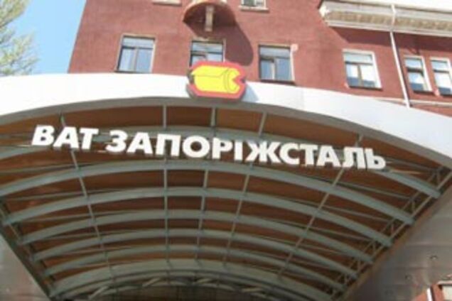 Збори акціонерів Запоріжсталі відклали інвестори з РФ