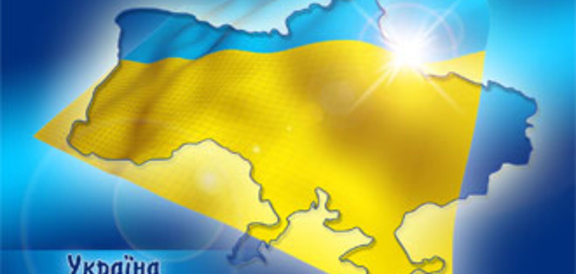 Экс-президент: Украина должна решить, с кем дружить