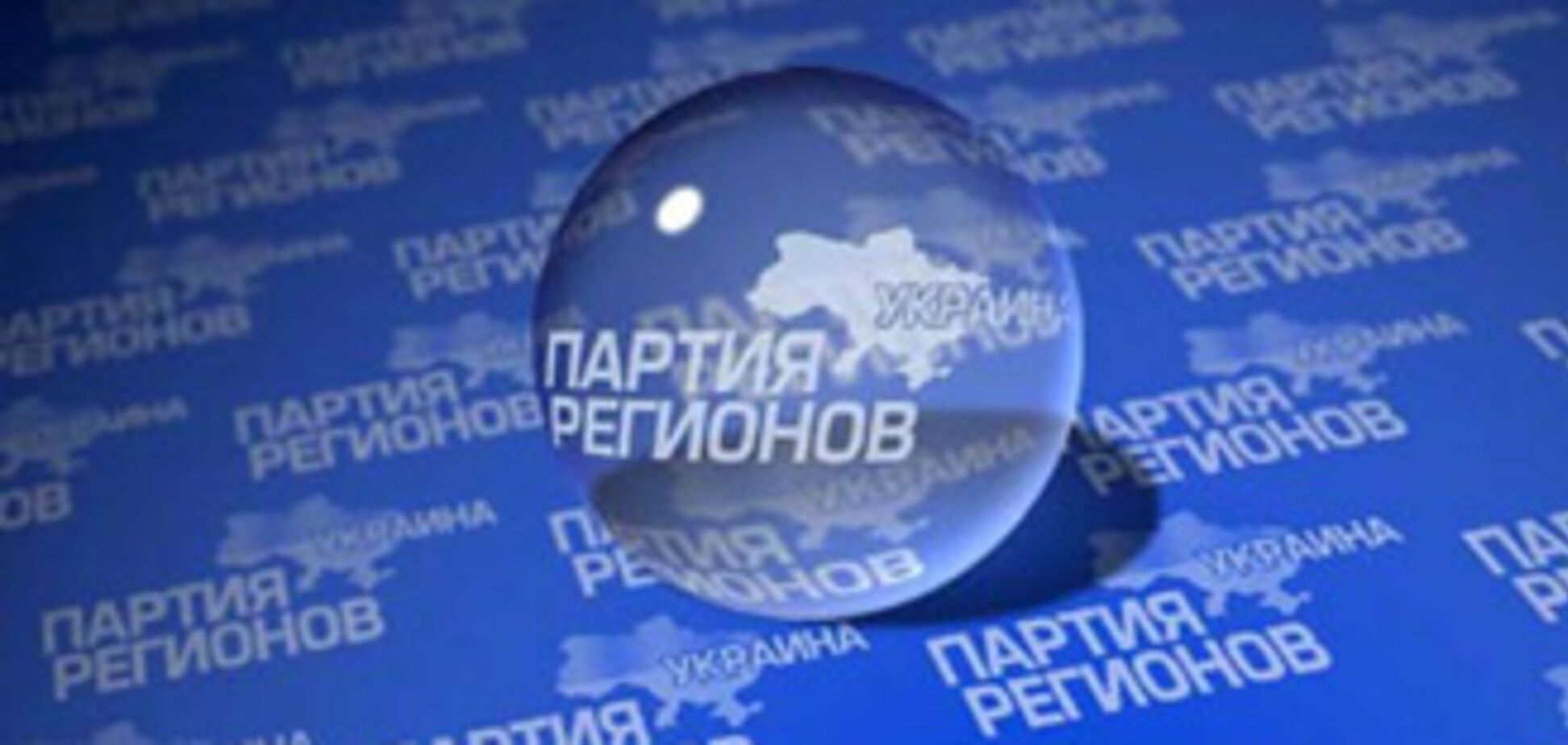 В Одессе обстреляли офис Партии регионов