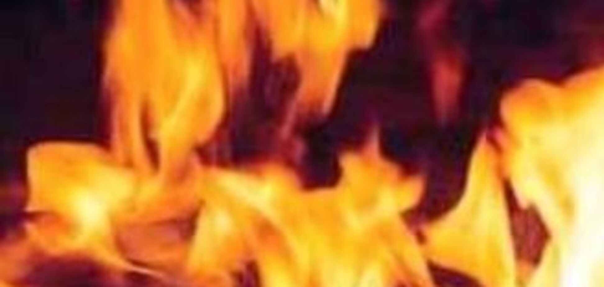 Трирічна дівчинка живцем згоріла в 'шістці'