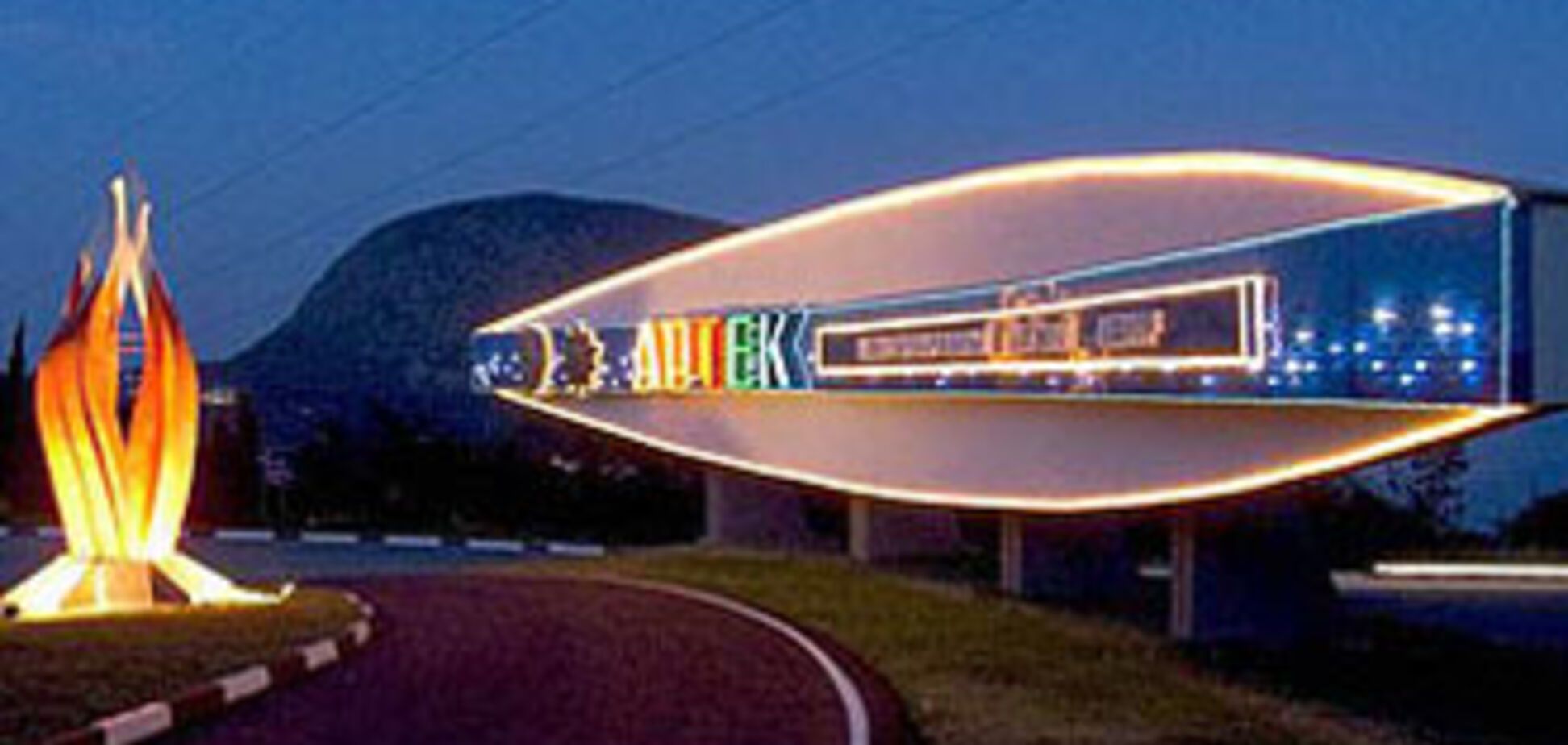 В 'Артеке' открыли еще одно уголовное дело