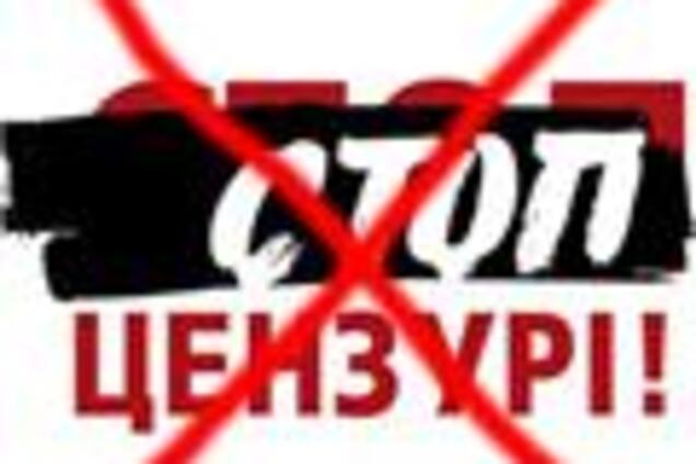 «Ні джинсі!» замість «Стоп цензурі»