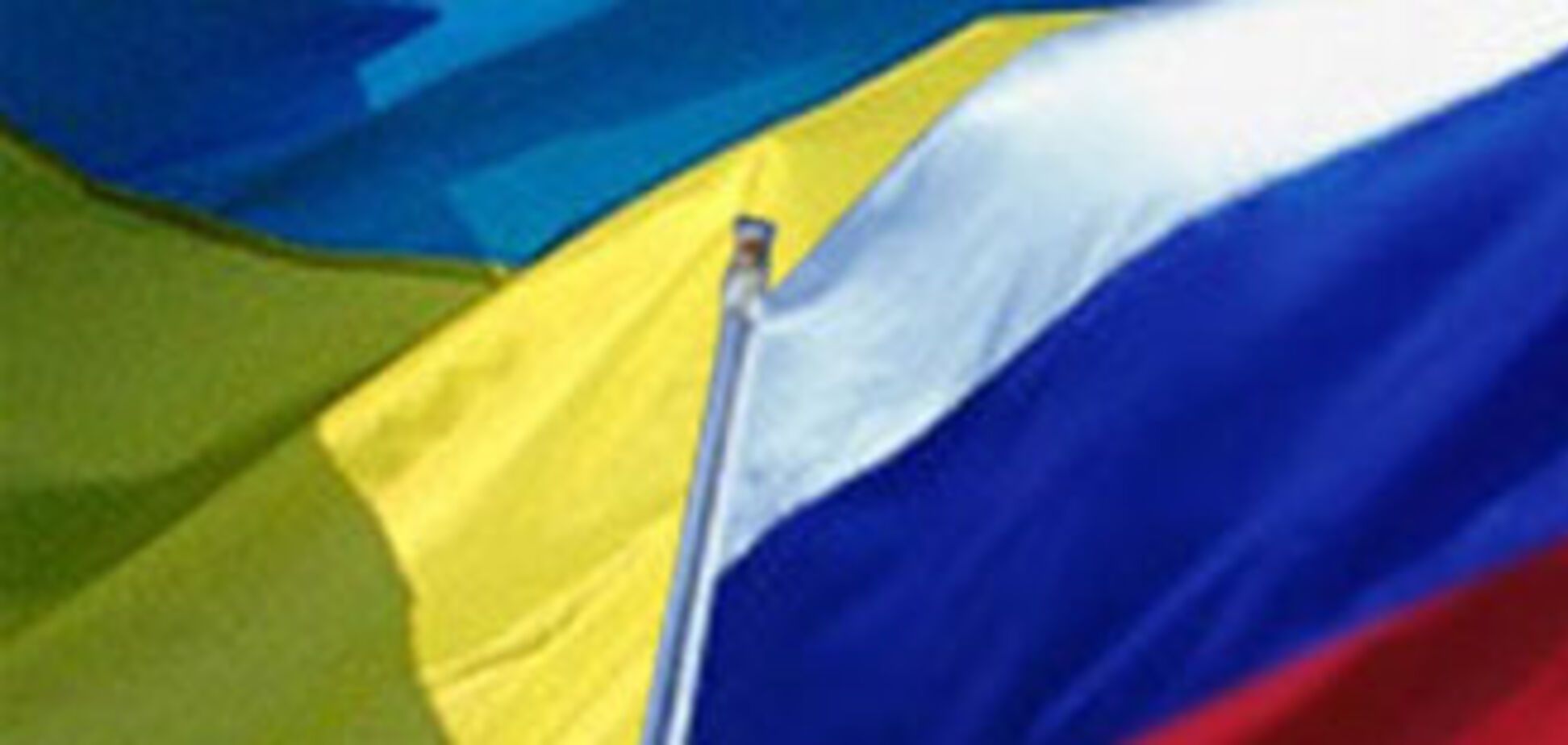 Украина и РФ создадут сеть еврорегионов