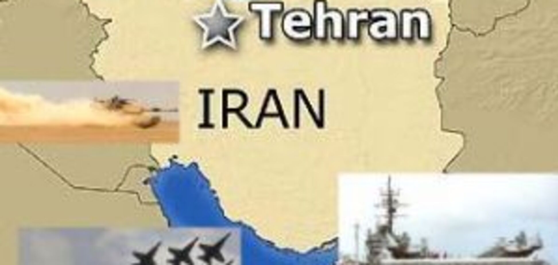 Иран пригрозил Израилю мощным супер-оружием