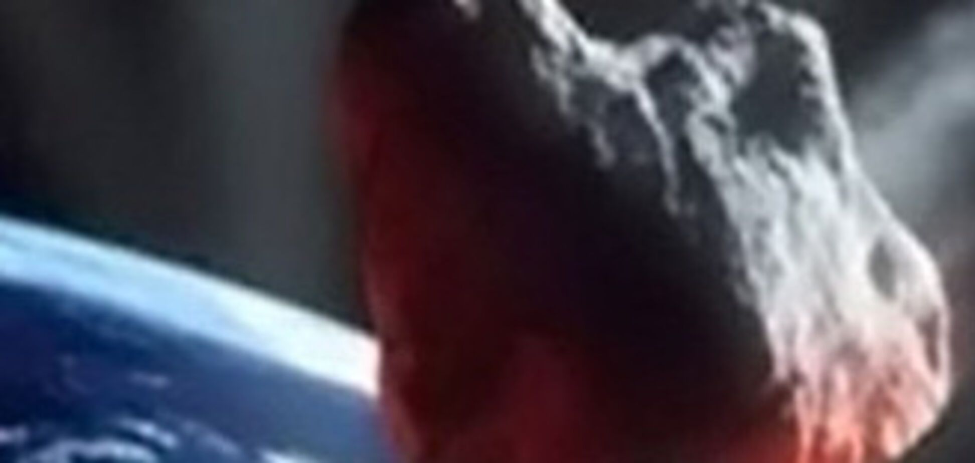 Десятиметровий астероїд пролетить поряд із Землею