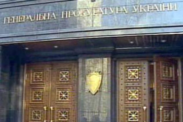 Генпрокуратуре разрешили изъять документы в банках